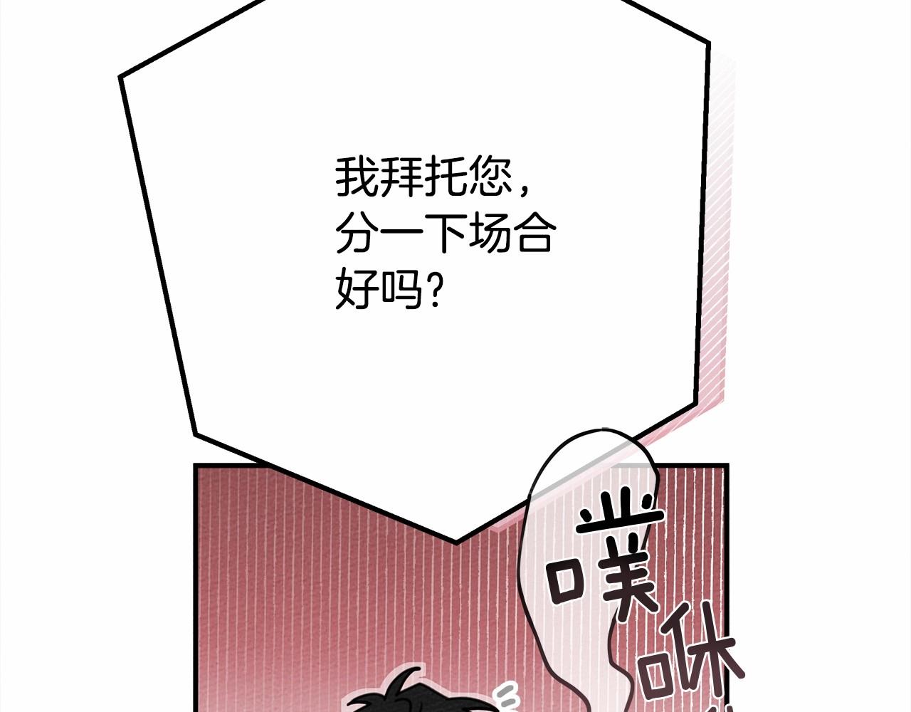 橡树之下免费漫画阅读看漫画漫画,第52话 第一次冲突2图