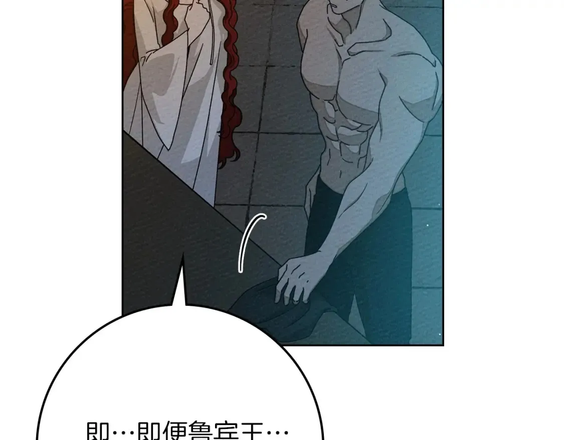 橡树之下免费漫画阅读看漫画漫画,第85话 全身血液沸腾1图