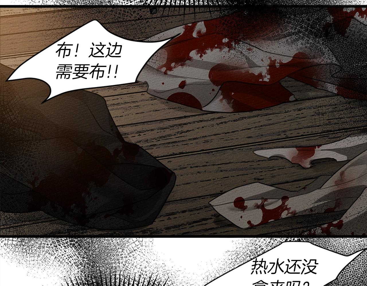 橡树之下免费漫画阅读看漫画漫画,第39话 我不走2图