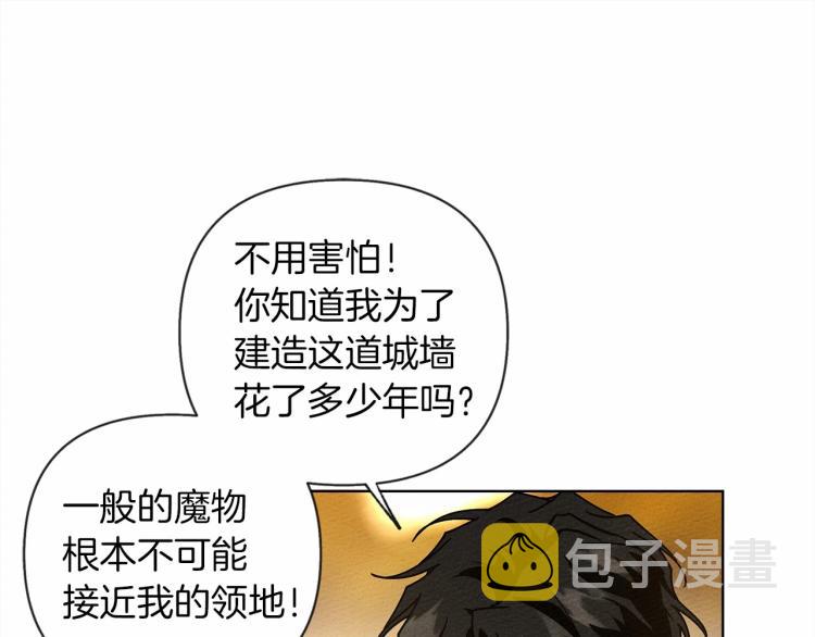 橡树之下免费漫画阅读看漫画漫画,第8话 偶尔也要“‘欺负”一下2图