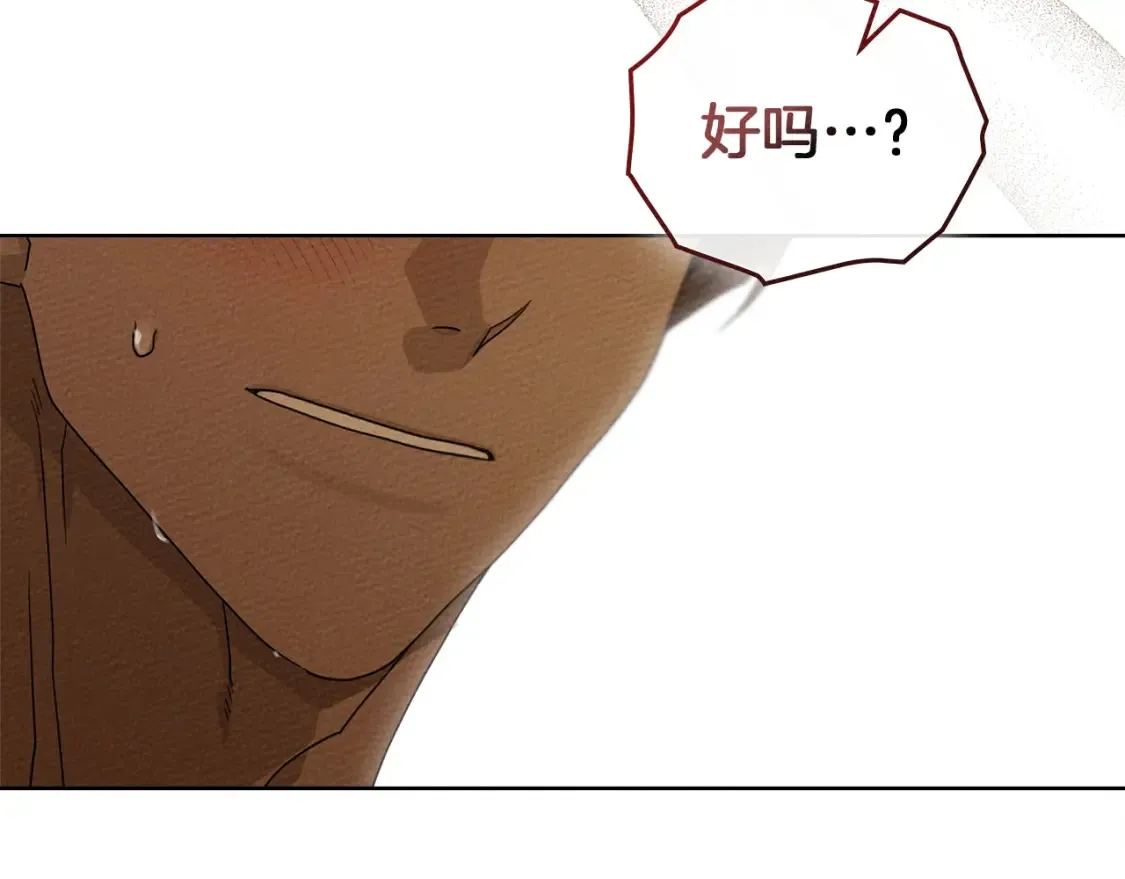 橡树之下全集免费漫画,第83话 先忍一下，好吗？2图