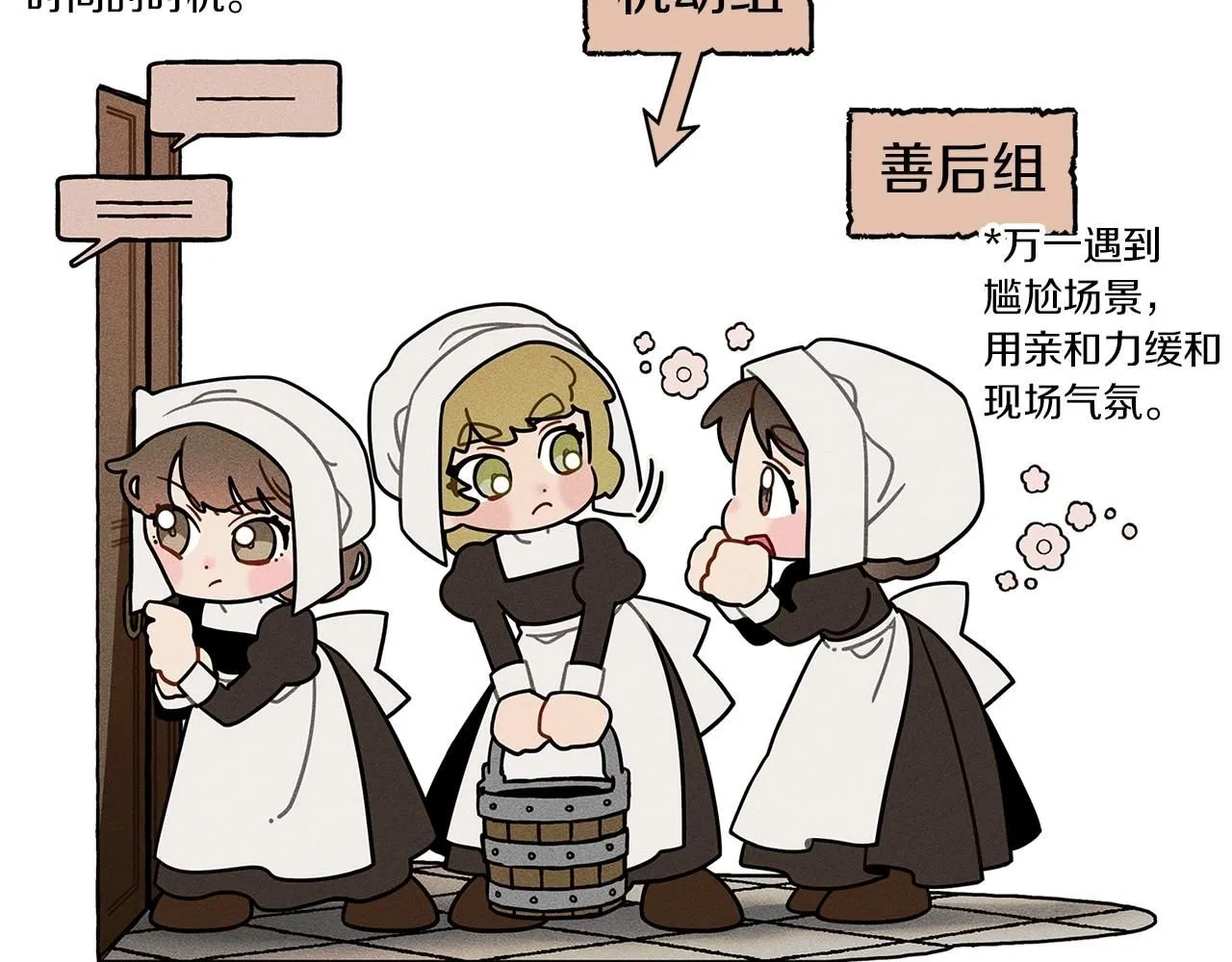 橡树之下免费漫画阅读看漫画漫画,番外4 好的时机2图