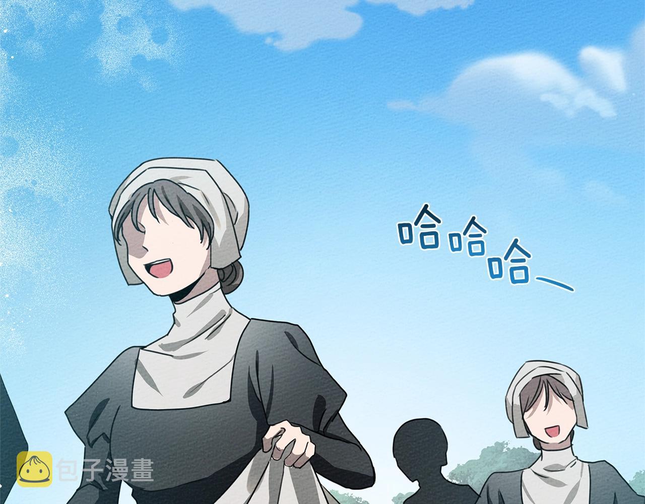 橡树之下免费漫画阅读看漫画漫画,第23话 意外来客1图