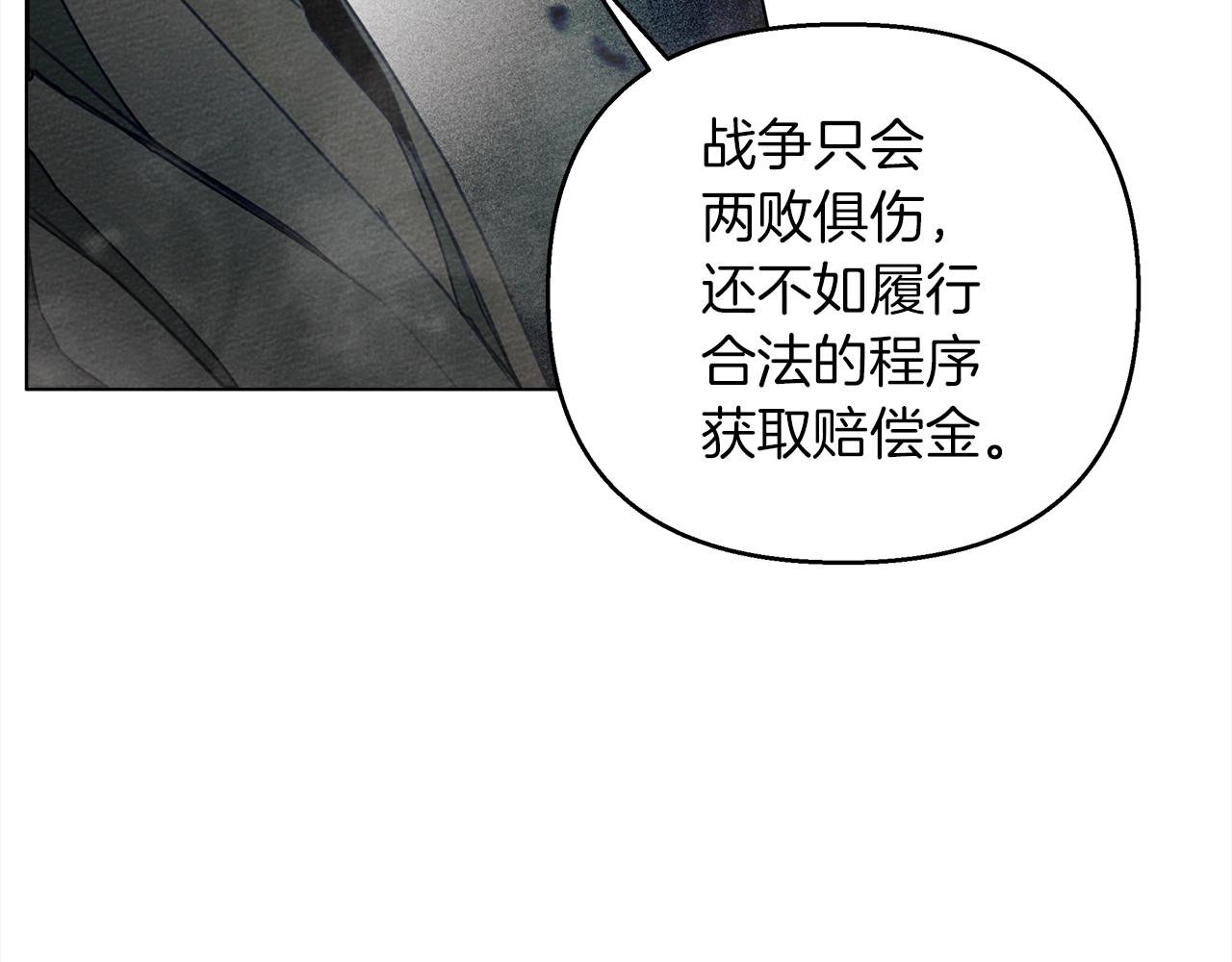 橡树之下免费漫画阅读看漫画漫画,第26话 狂躁被抚平2图