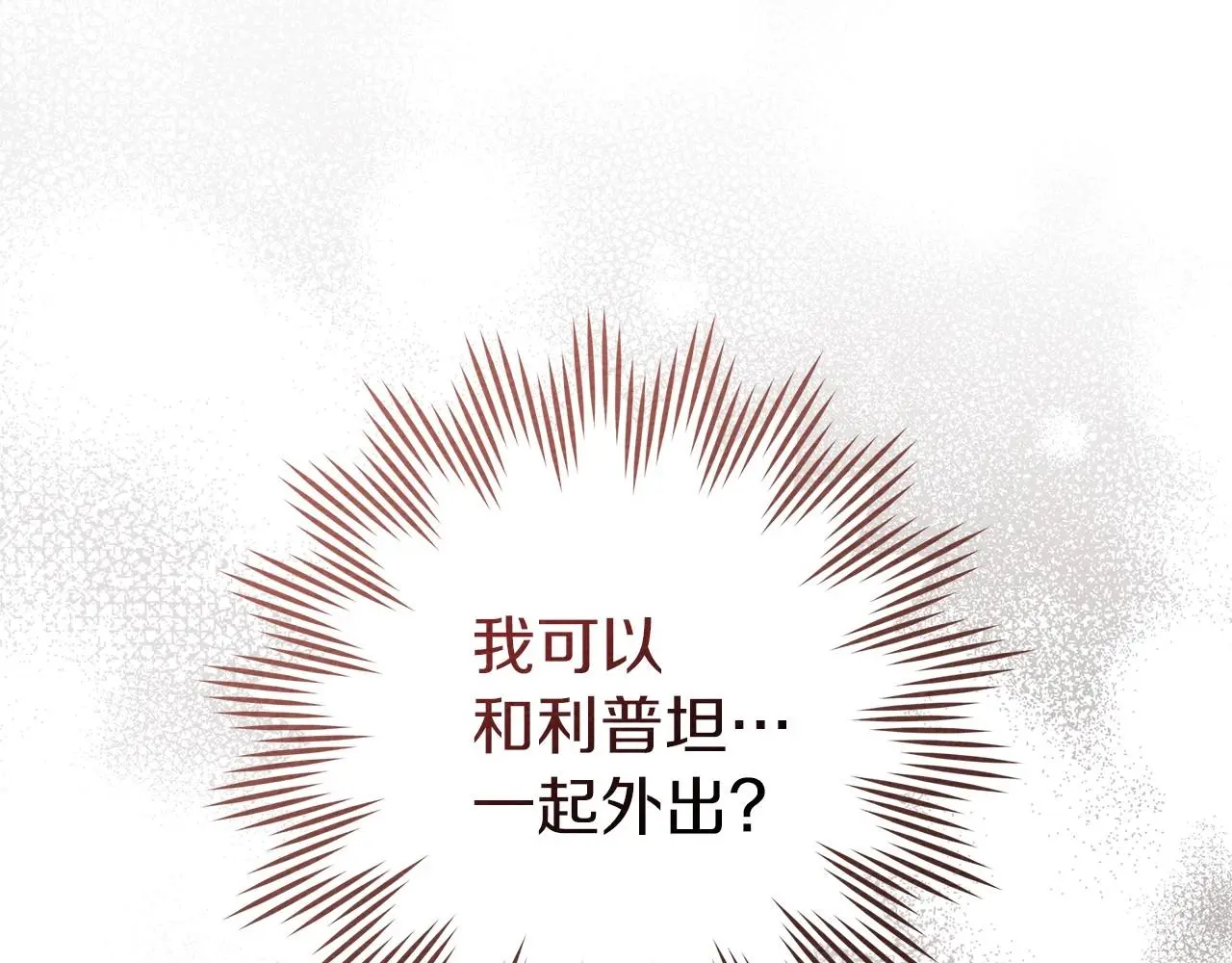 橡树之下免费漫画阅读看漫画漫画,第75话 糙汉娇羞了2图