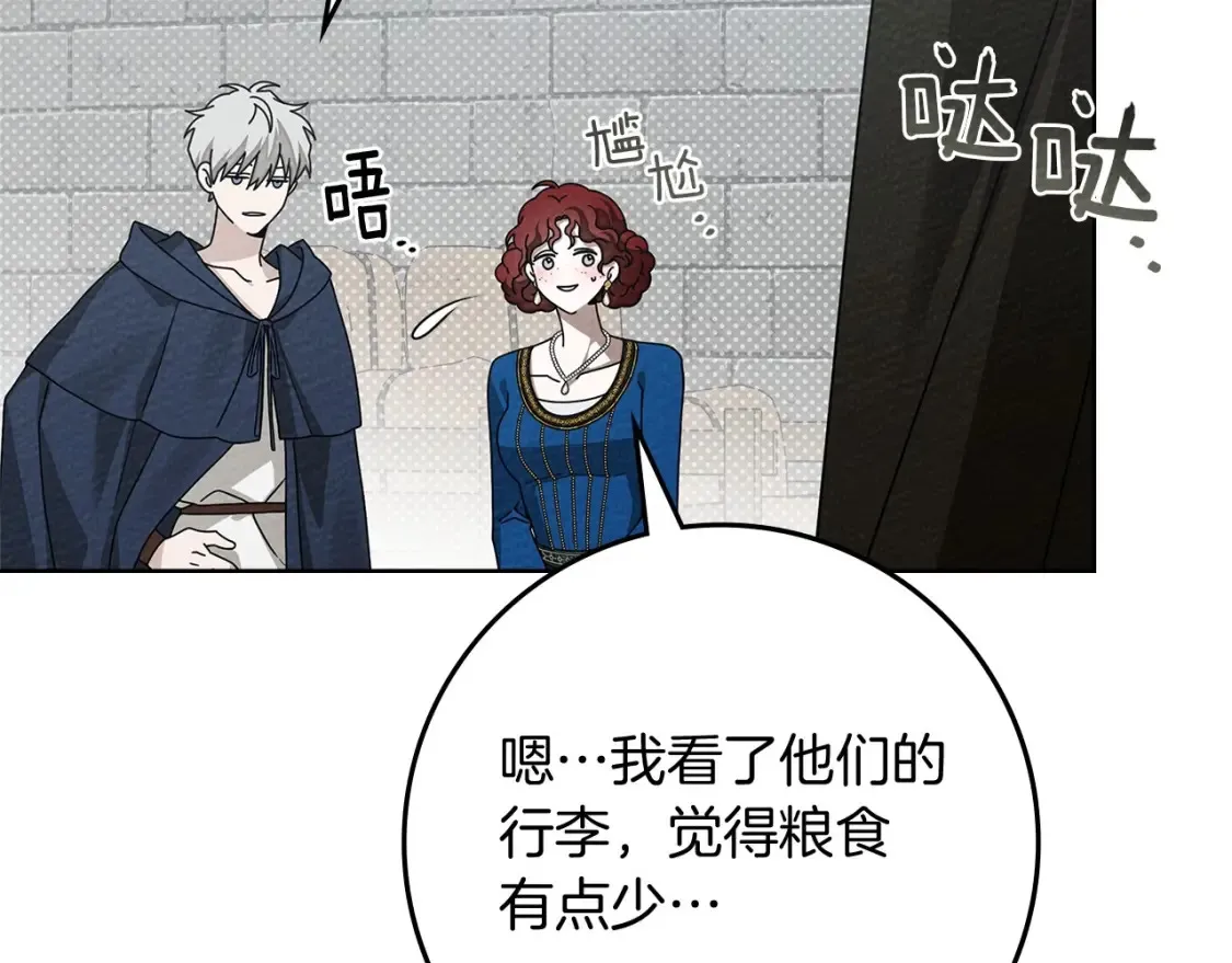 橡树之下免费漫画阅读看漫画漫画,第87话 等待快出生的好消息2图