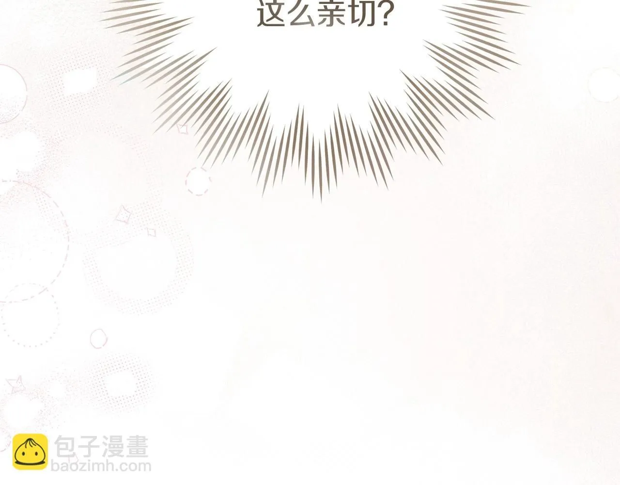 橡树之下免费漫画阅读看漫画漫画,第68话 是试探吗？2图