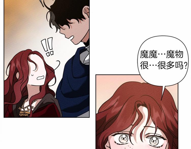 橡树之下免费漫画阅读看漫画漫画,第8话 偶尔也要“‘欺负”一下2图