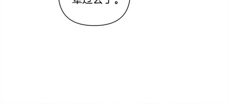 橡树之下免费漫画阅读看漫画漫画,第19话 坚定退单1图