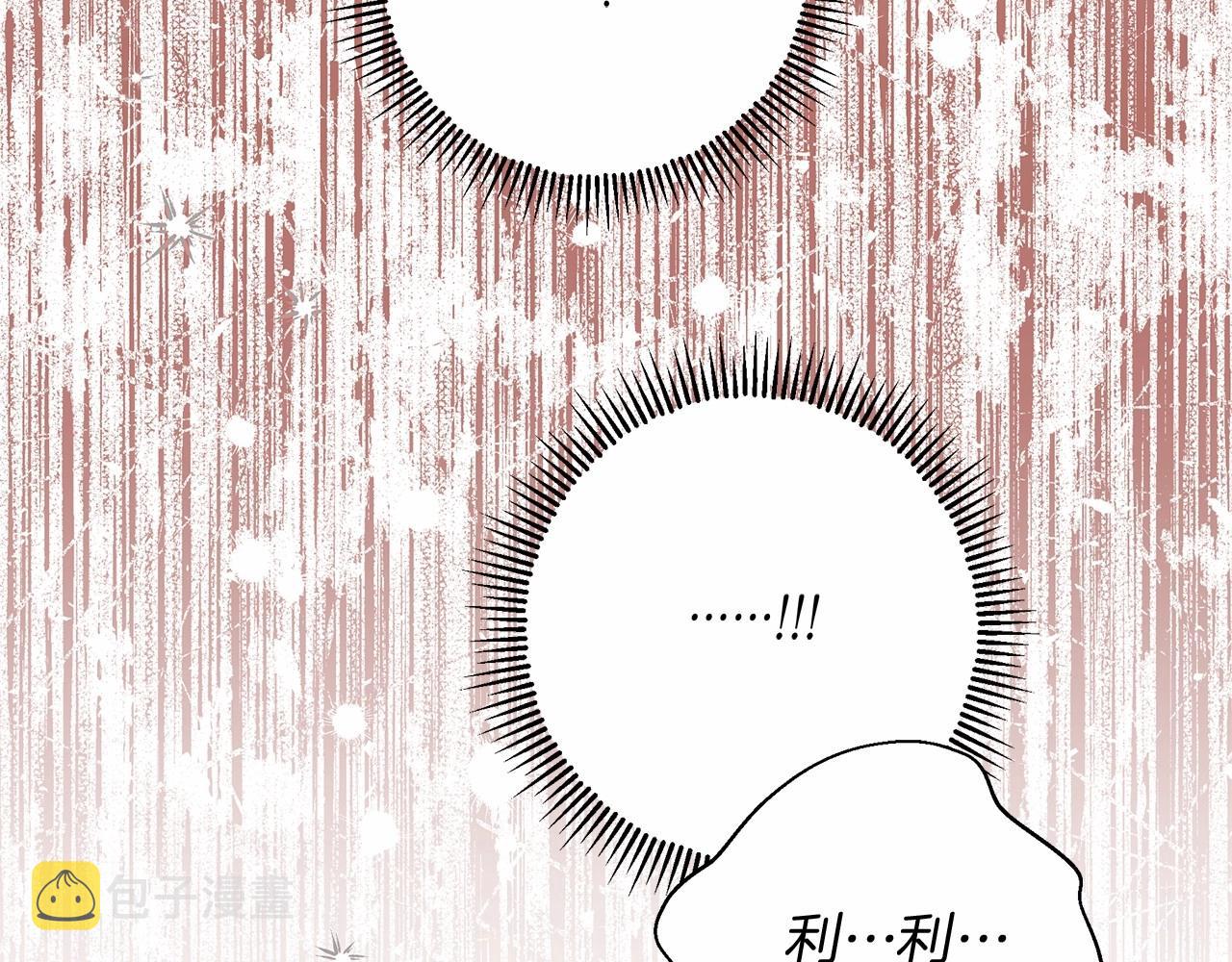 橡树之下全集免费漫画,第51话 还真是霸道啊1图