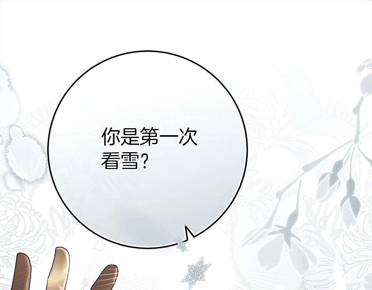 橡树之下免费漫画阅读看漫画漫画,第56话 他也会脆弱吗？2图