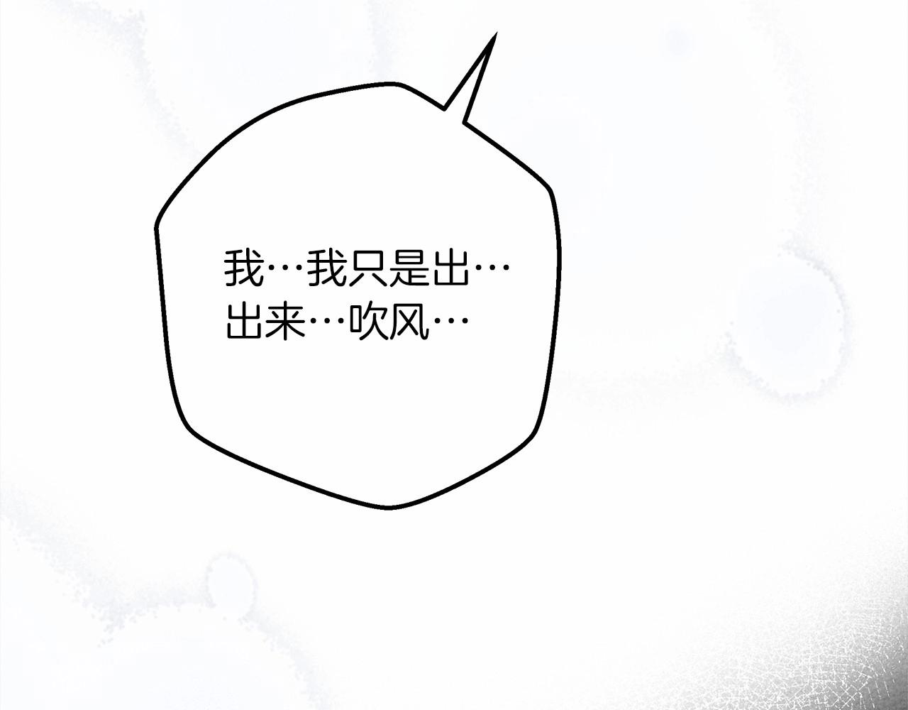 橡树之下漫画,第55话 哄老婆啦2图