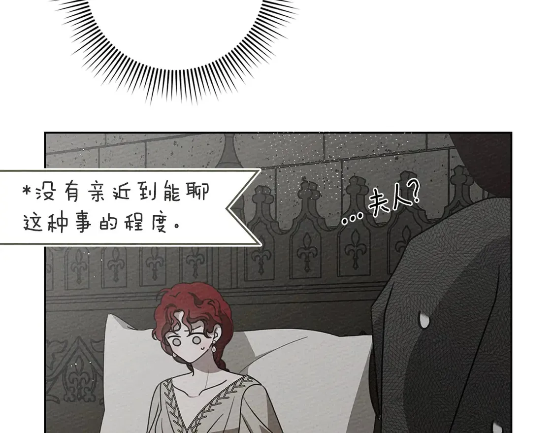 橡树之下免费漫画阅读看漫画漫画,第88话 能跟我解释一下吗？1图