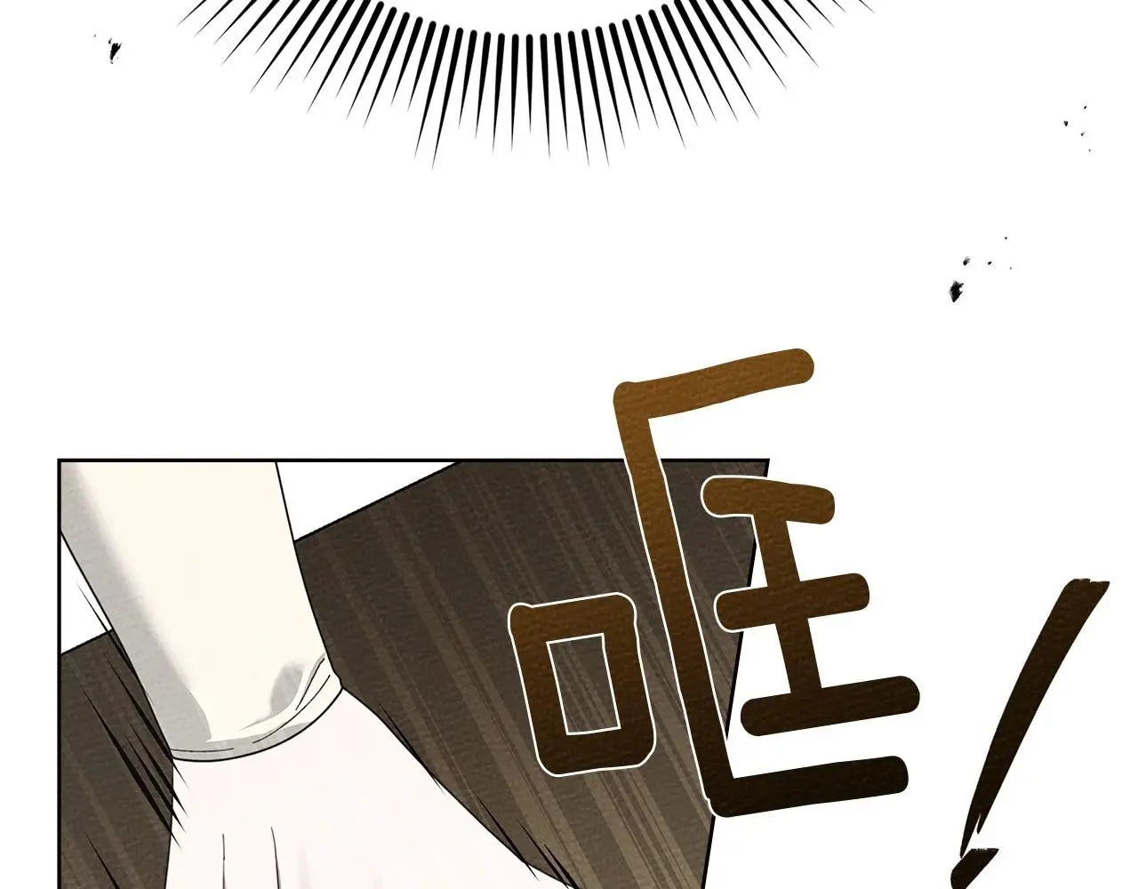 橡树之下免费漫画阅读看漫画漫画,第75话 糙汉娇羞了2图