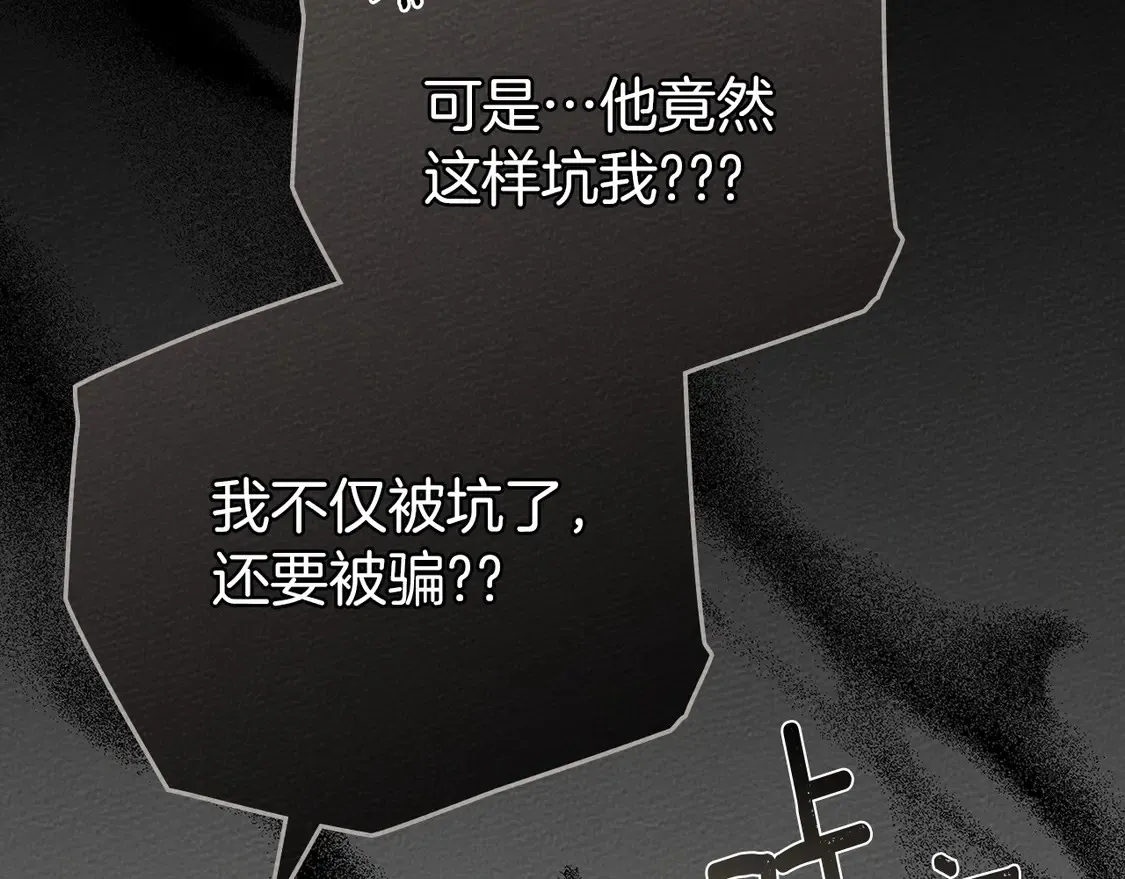 橡树之下免费漫画阅读看漫画漫画,第91话 生活再苦都不怕，有夫人就够甜2图