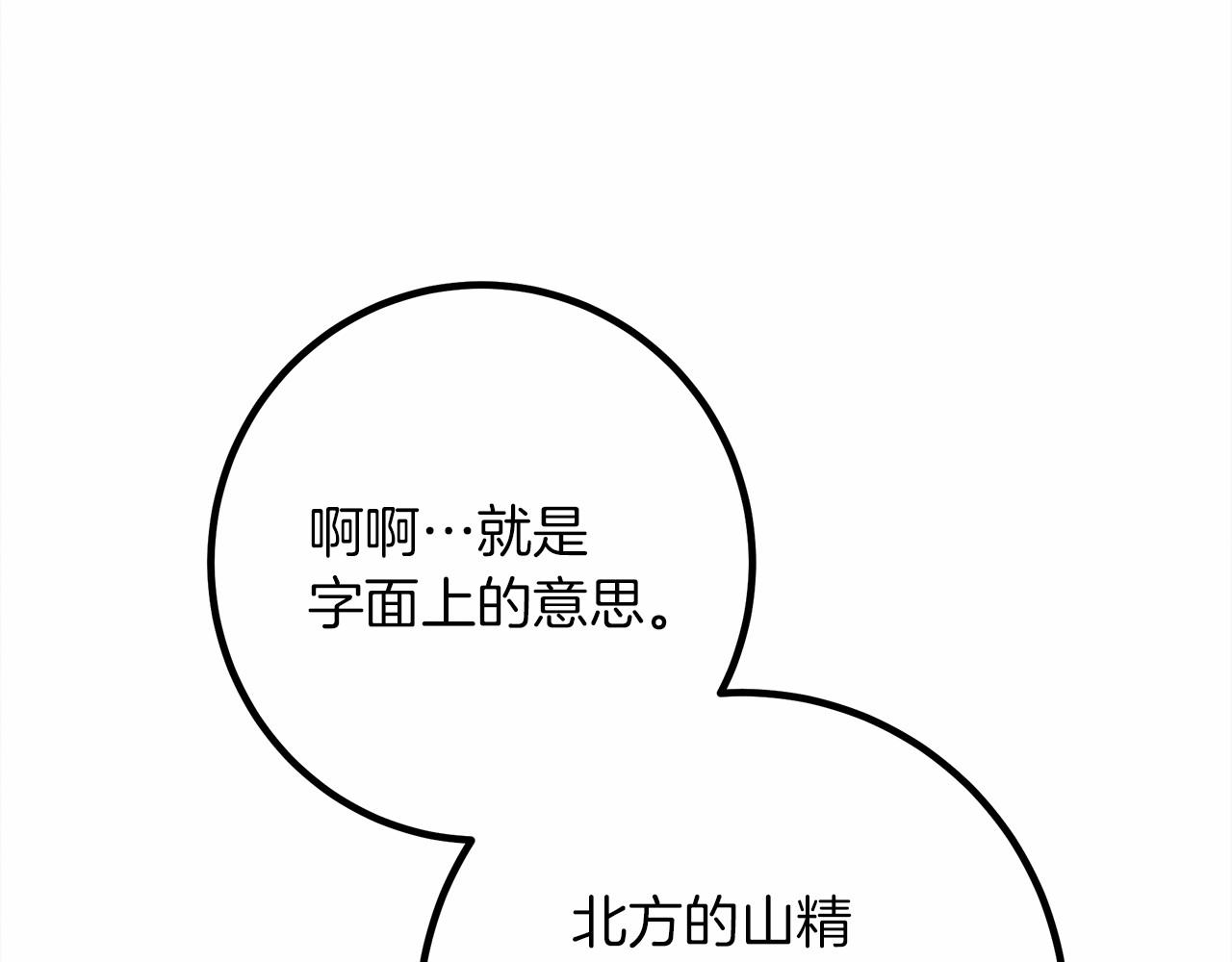 橡树之下免费漫画阅读看漫画漫画,第48话 醉酒后的另一面1图