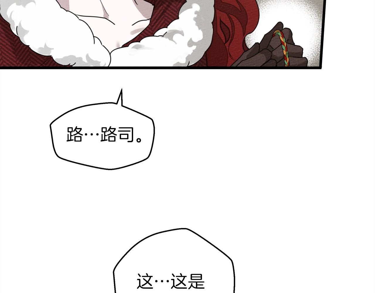 橡树之下漫画,第37话 她主动亲我？！1图