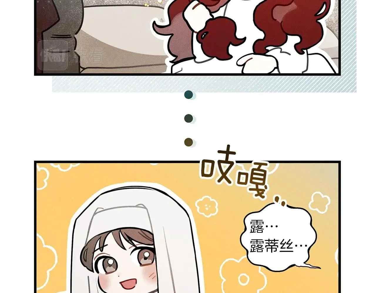 橡树之下免费漫画阅读看漫画漫画,番外1 像什么动物呢？2图