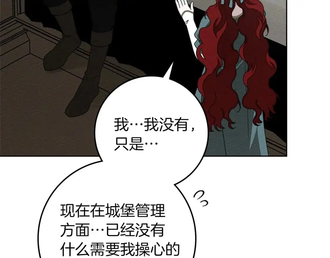 橡树之下免费漫画阅读看漫画漫画,第78话 我要让你成为最尊贵的淑女2图