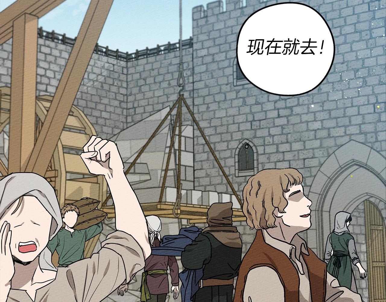 橡树之下免费漫画阅读看漫画漫画,第20话 学会勇敢1图