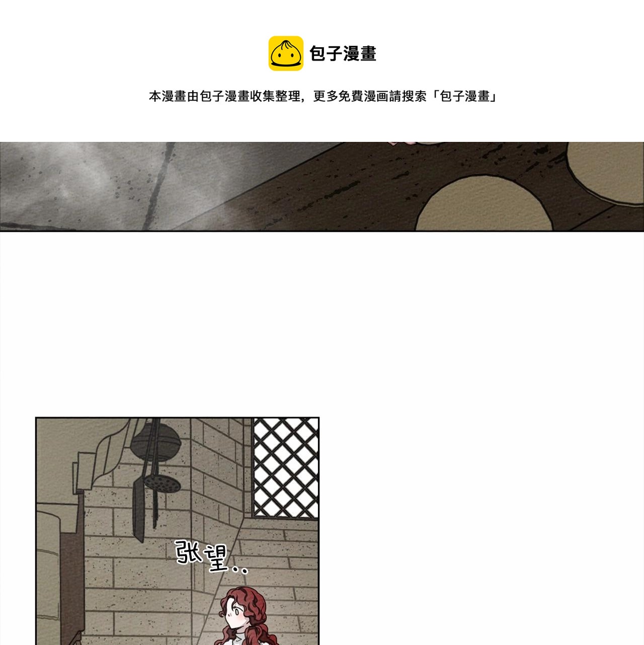 橡树之下免费漫画阅读看漫画漫画,第31话 睡着的他2图