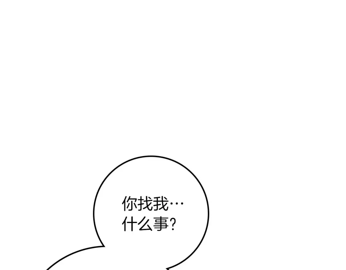 橡树之下免费漫画下拉式土豆漫画漫画,第87话 等待快出生的好消息1图