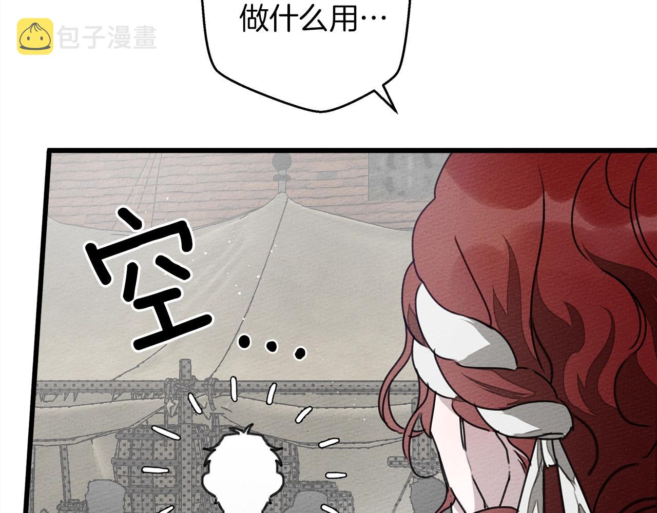 橡树之下漫画,第37话 她主动亲我？！2图