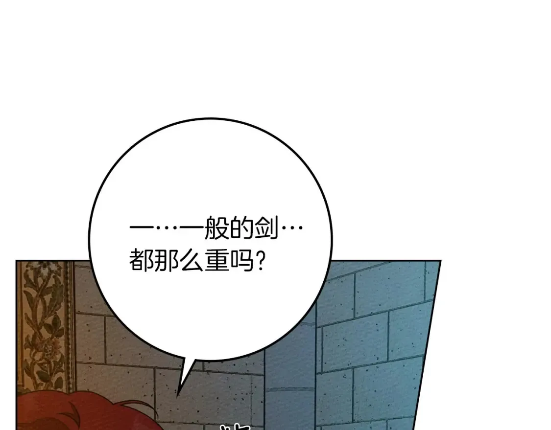 橡树之下免费漫画阅读看漫画漫画,第85话 全身血液沸腾1图