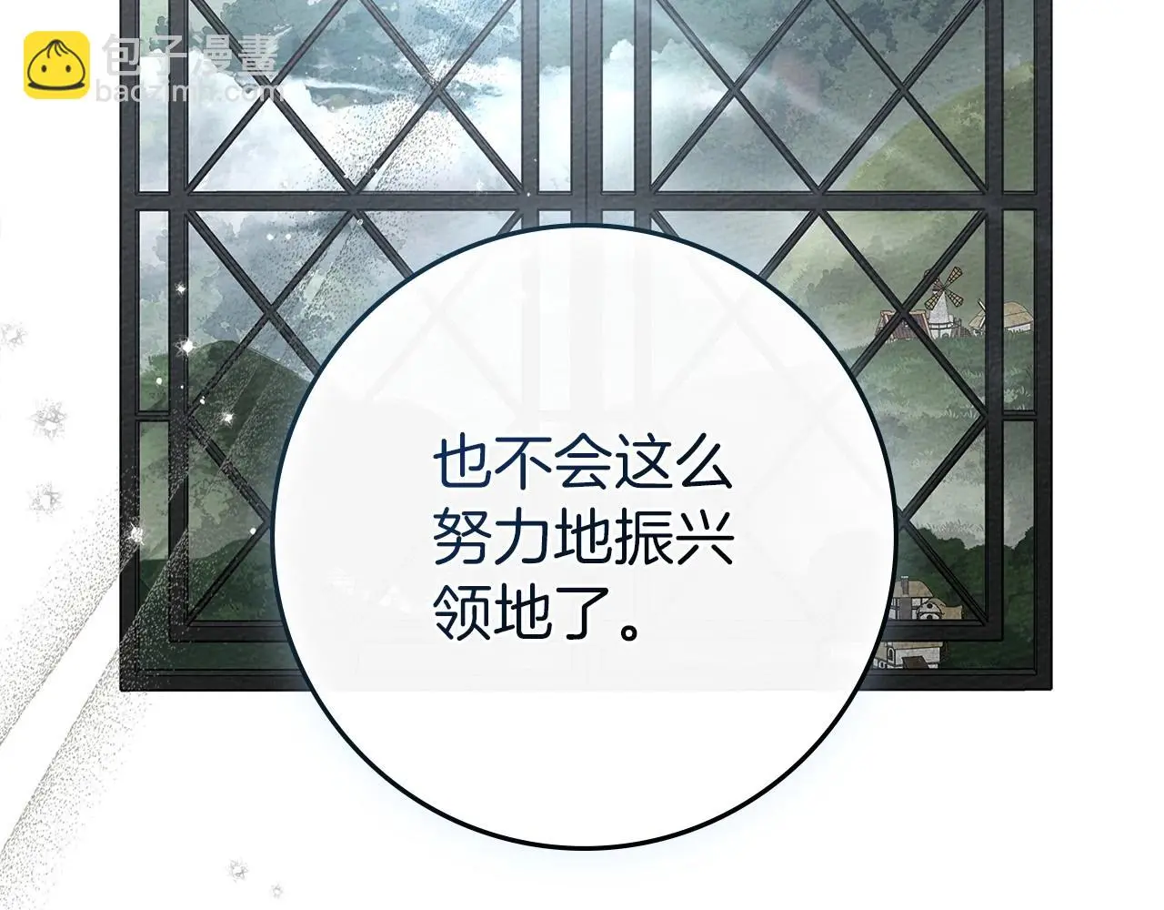 橡树之下免费漫画阅读看漫画漫画,第74话 这份爱开始让我感到窒息了？2图