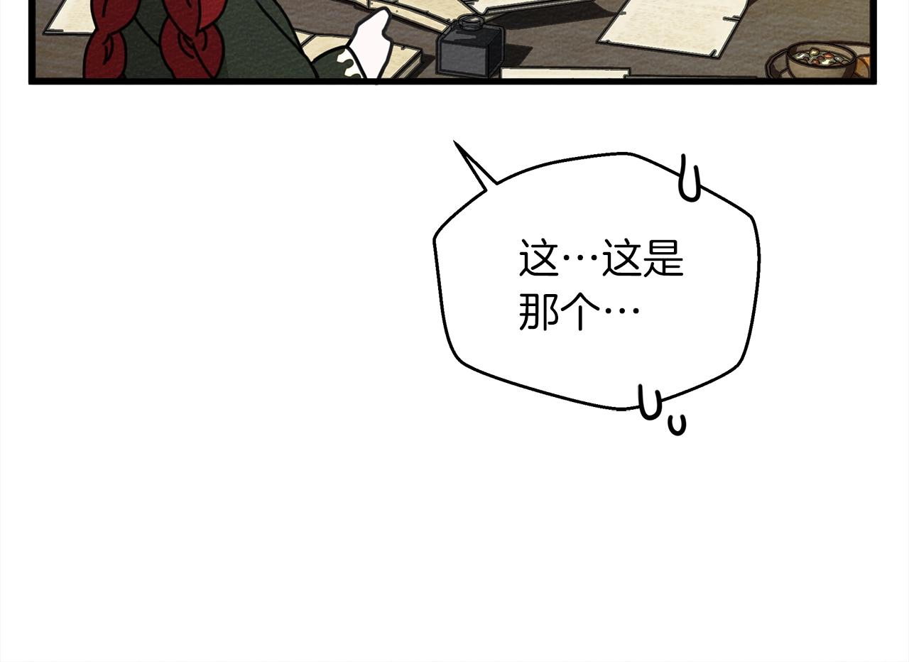 橡树之下免费漫画阅读看漫画漫画,第42话 想做的事1图