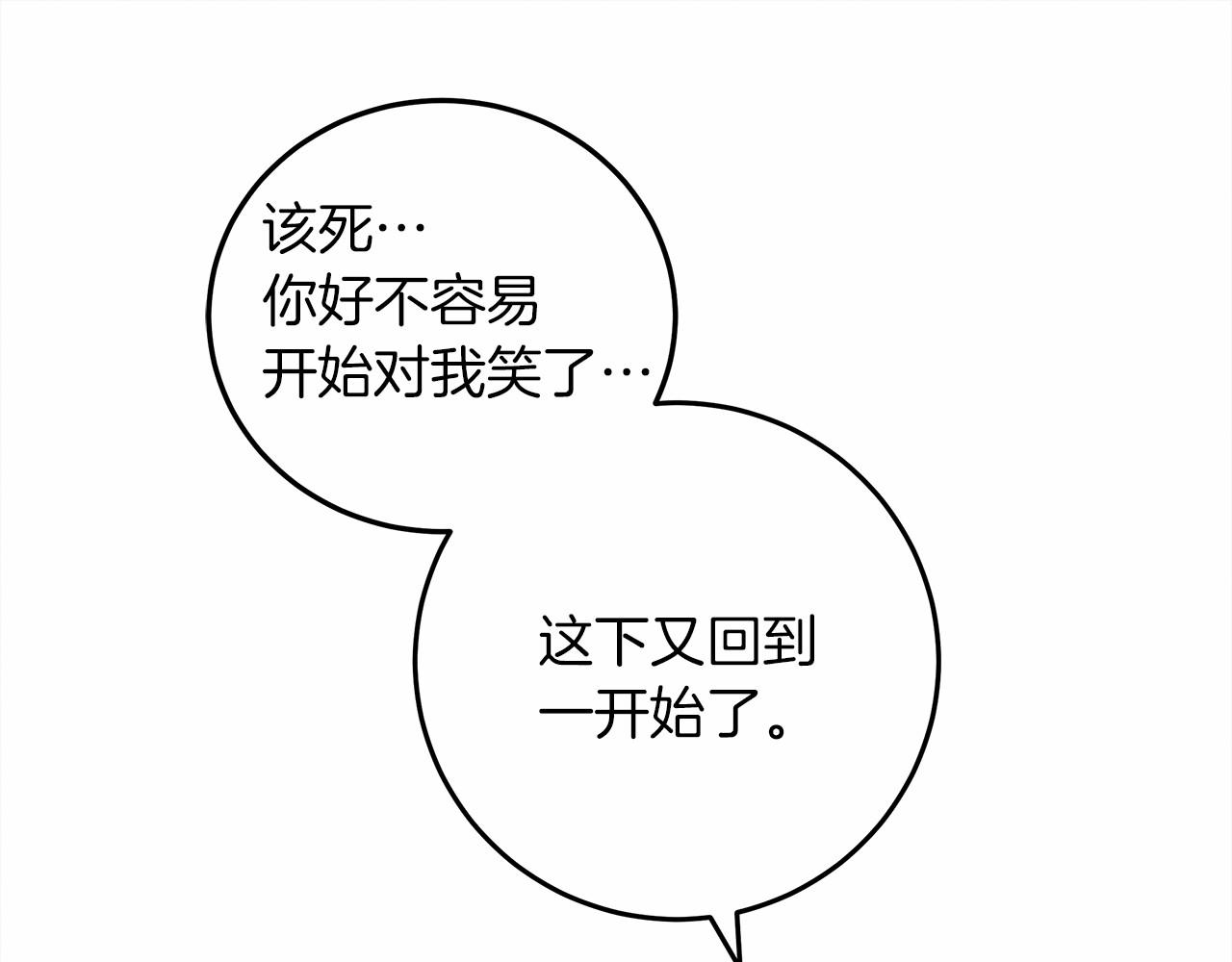 橡树之下全集免费漫画,第53话 要让你离不开我2图