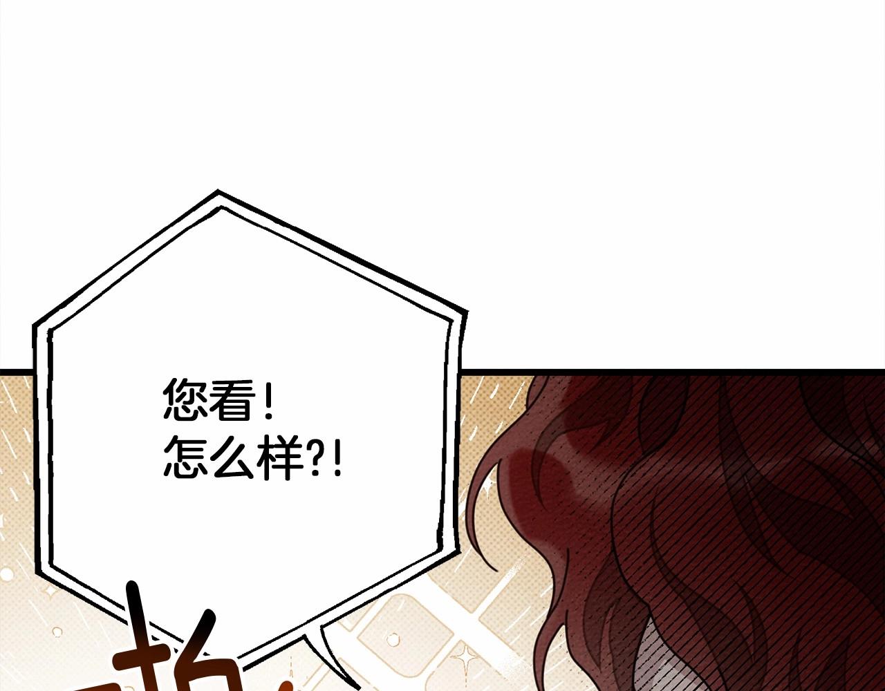 橡树之下免费漫画阅读看漫画漫画,第47话 庆功宴会2图