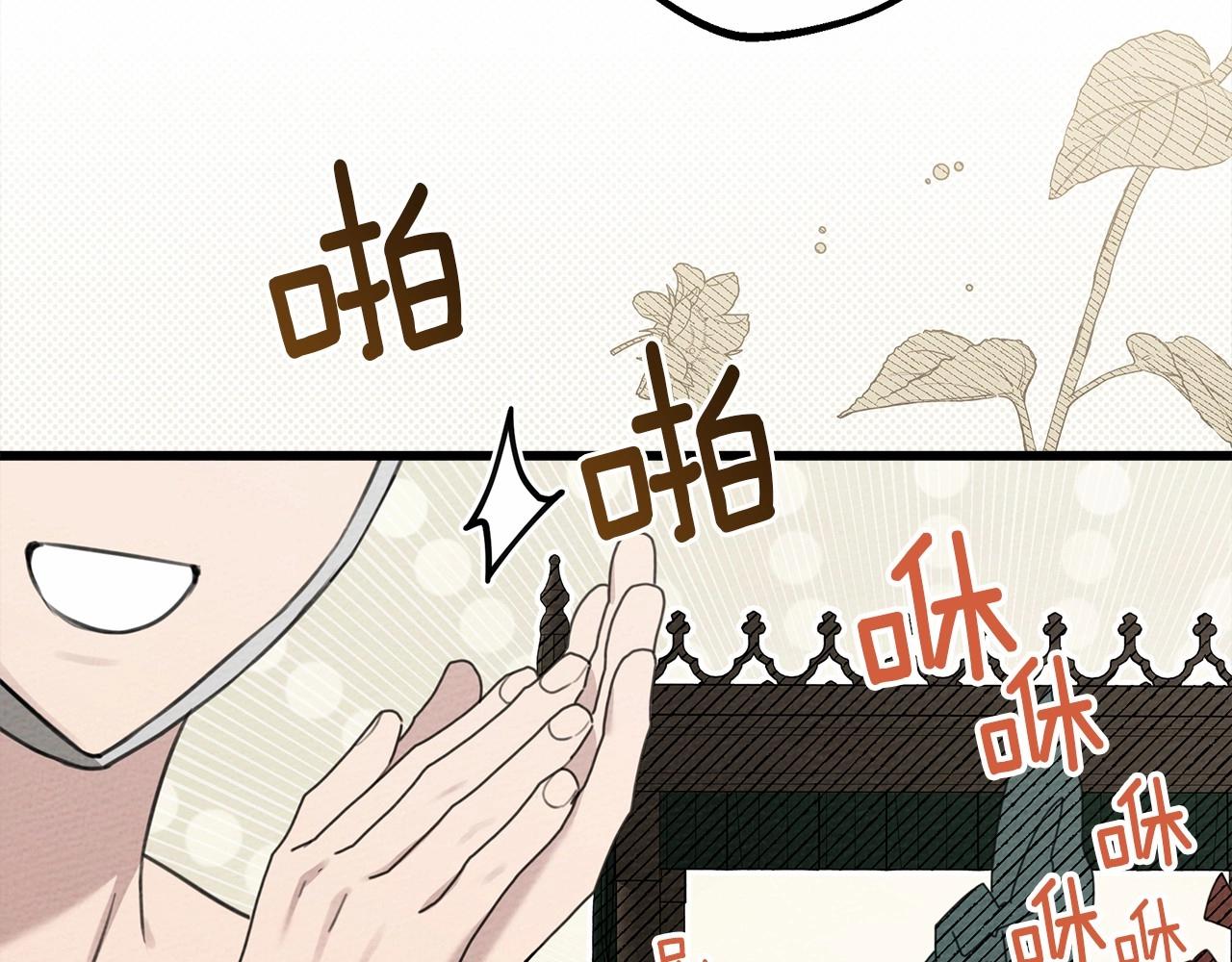 橡树之下免费漫画阅读看漫画漫画,第47话 庆功宴会1图
