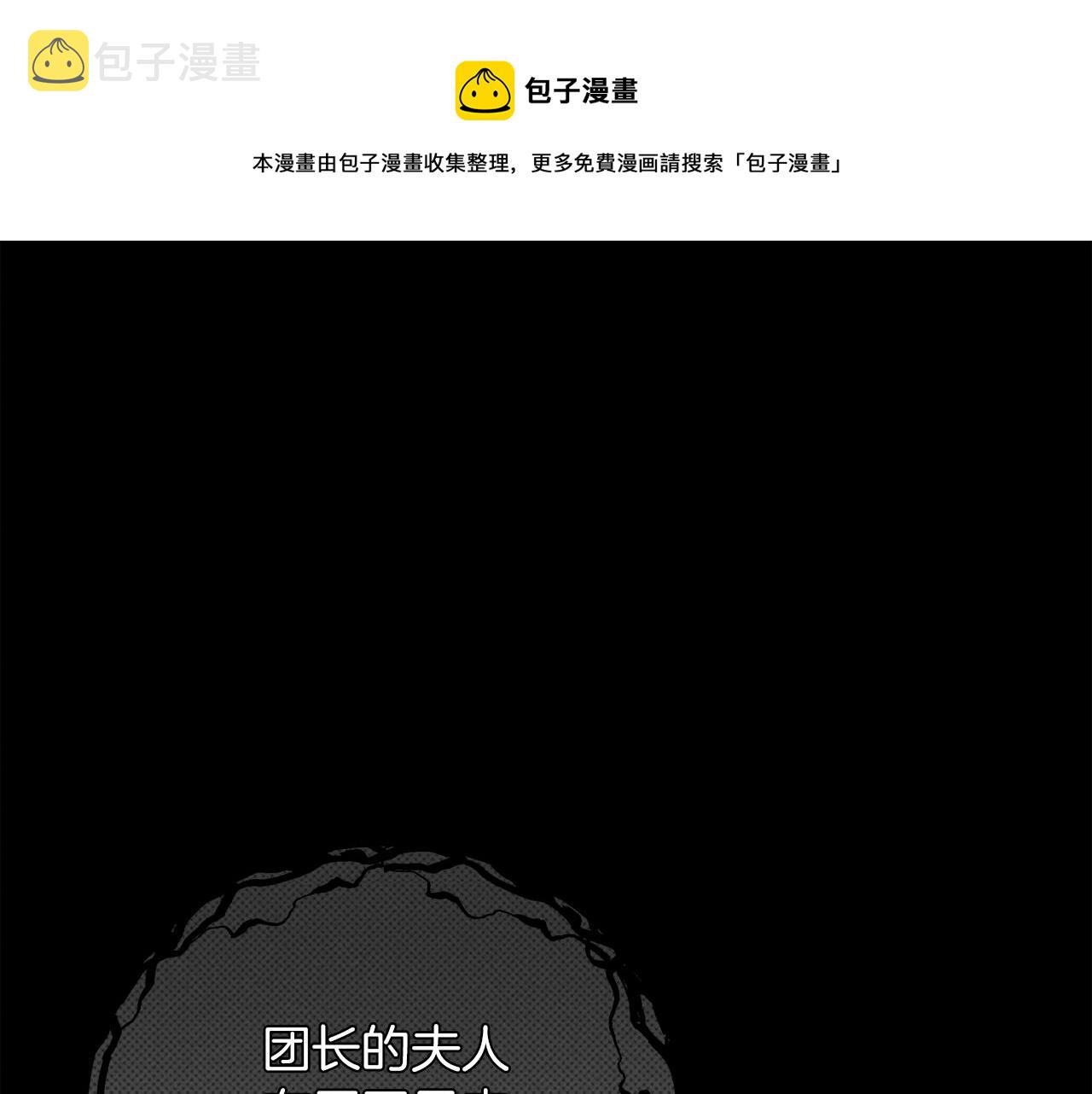 橡树之下英文漫画,第40话 道歉1图