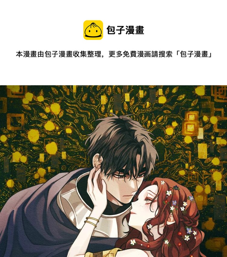 橡树之下漫画,第14话 别扭的坦诚1图