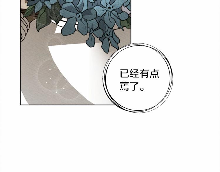 橡树之下全集免费漫画,第14话 别扭的坦诚1图