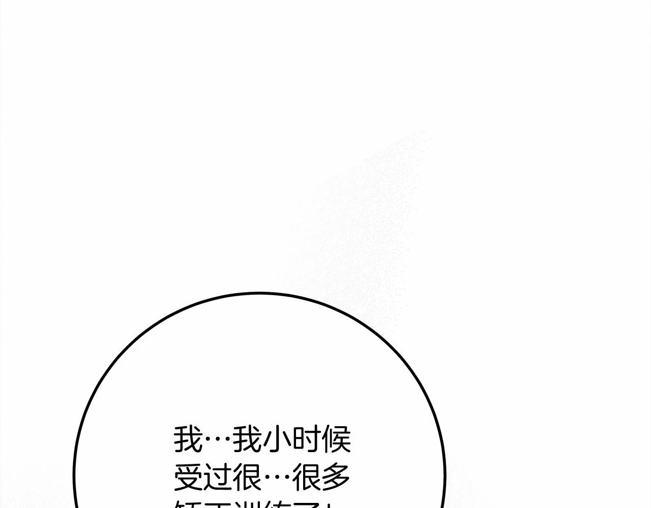 橡树之下免费漫画阅读看漫画漫画,第61话 惊艳众人2图