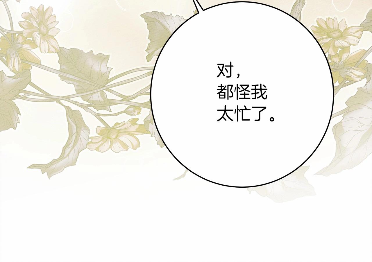 橡树之下全集免费漫画,第51话 还真是霸道啊2图