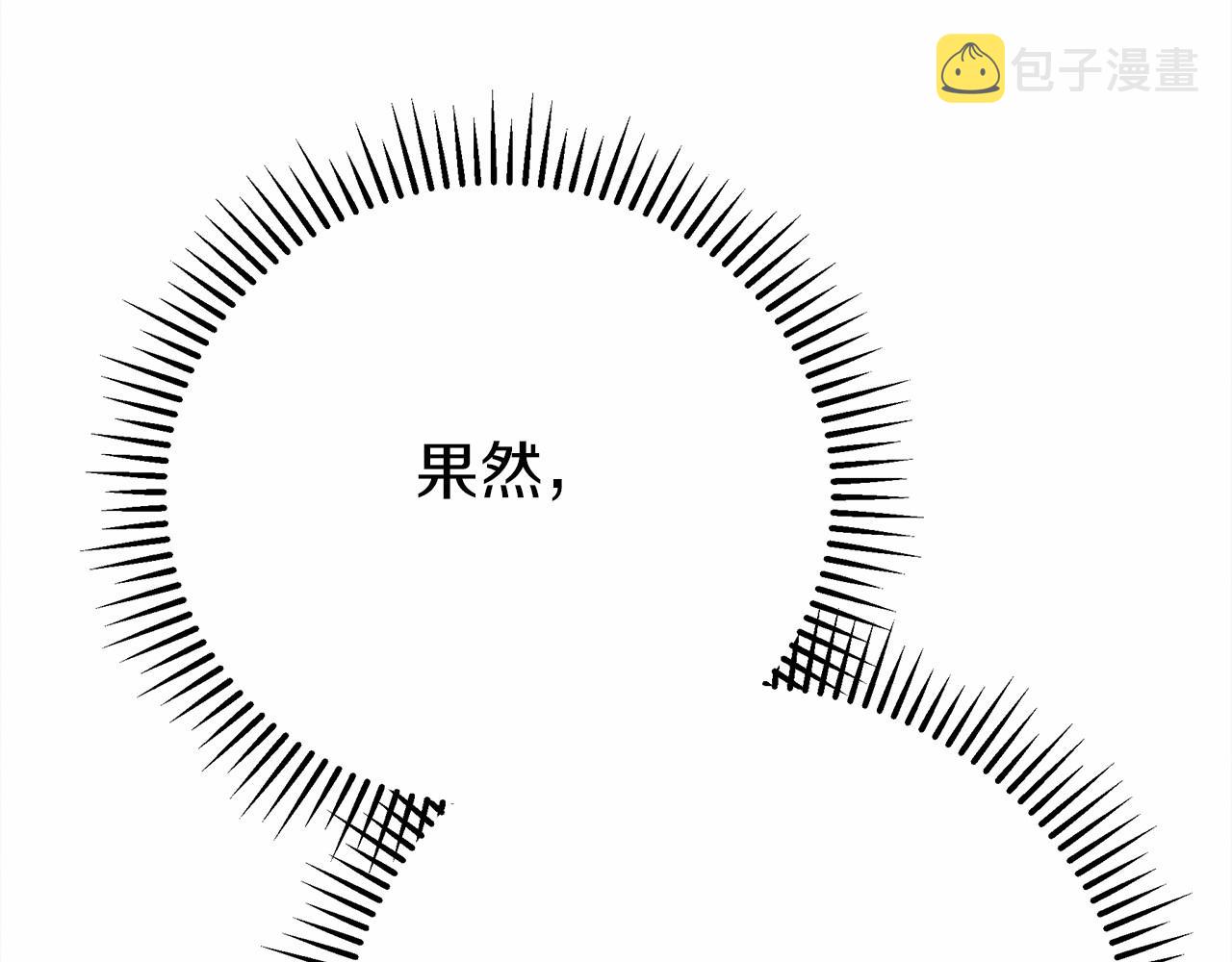 橡树之下免费漫画阅读看漫画漫画,第43话 爱情使人上进2图