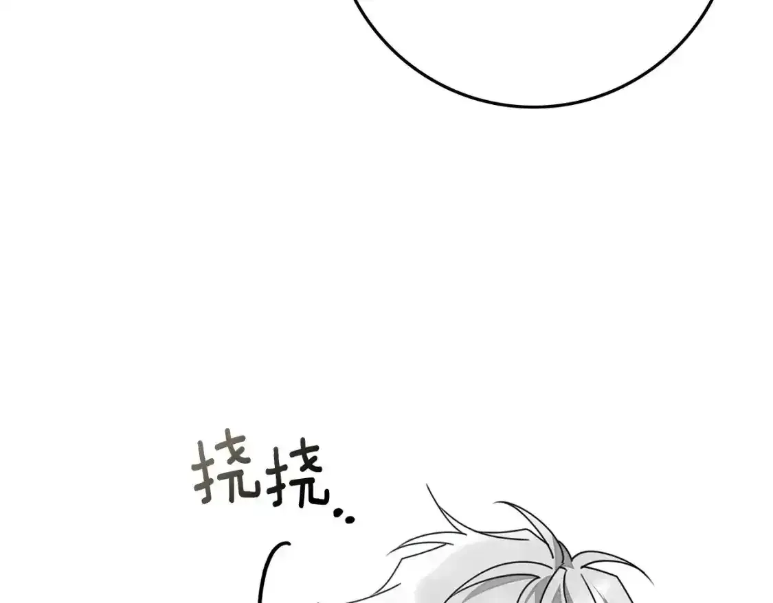 橡树之下免费漫画阅读看漫画漫画,第81话2图