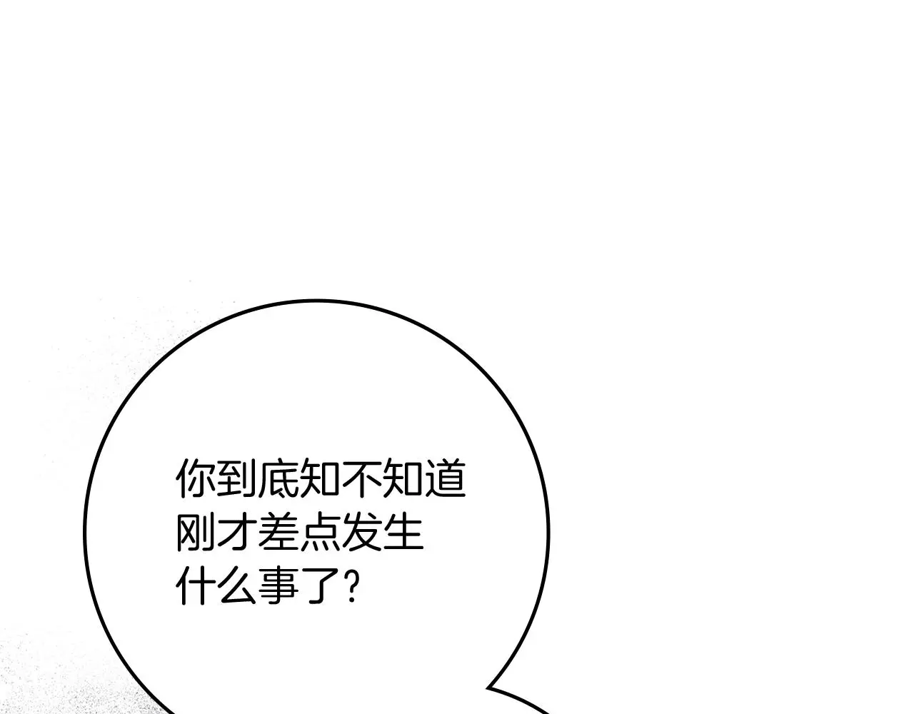 橡树之下漫画,第73话 别想出卧室！1图