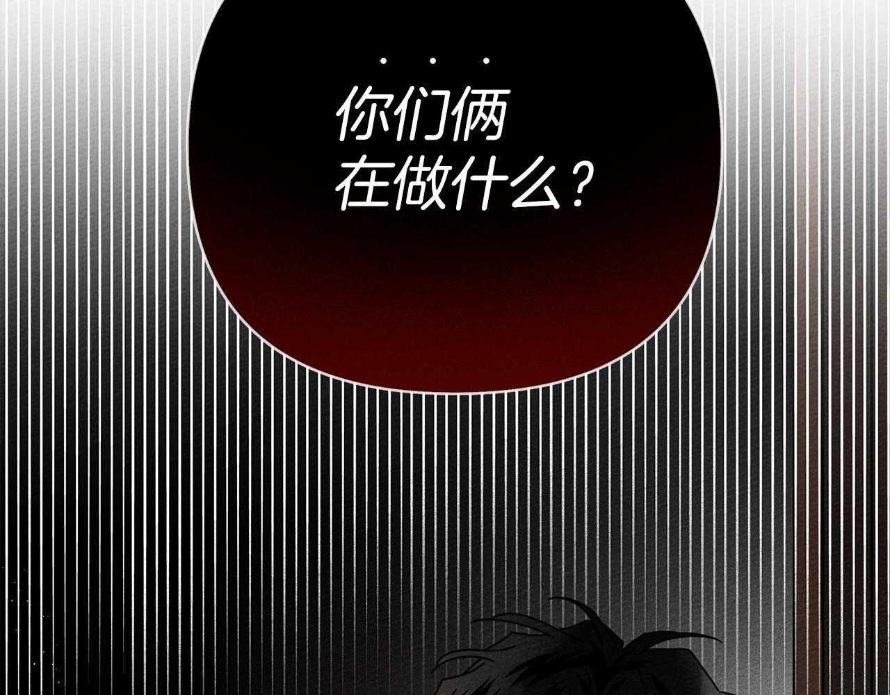 橡树之下第二季漫画,第32话 只有我们俩的郊游2图