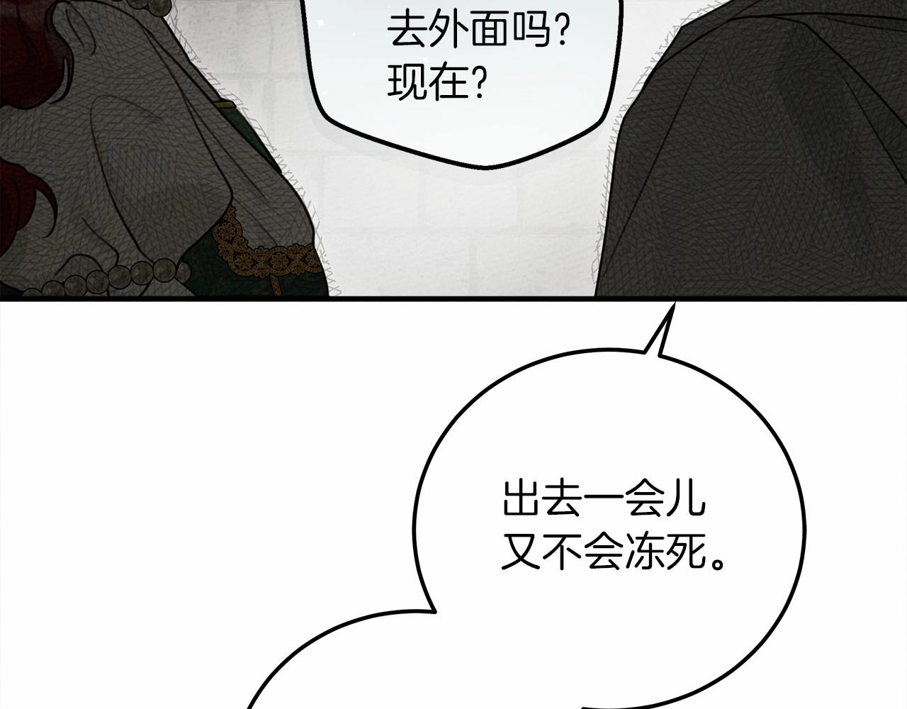 橡树之下全集免费漫画,第54话 躲在墙角2图