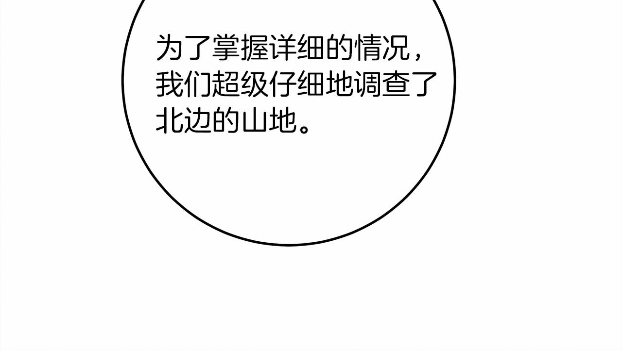 橡树之下免费漫画阅读看漫画漫画,第48话 醉酒后的另一面1图