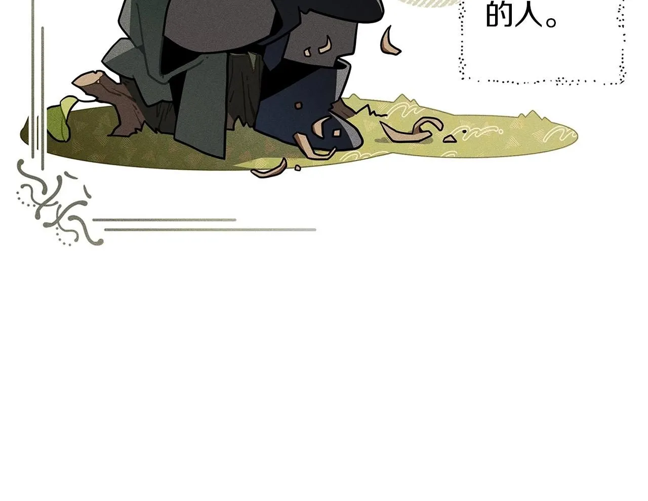 橡树之下免费漫画阅读看漫画漫画,番外2 图书馆1图