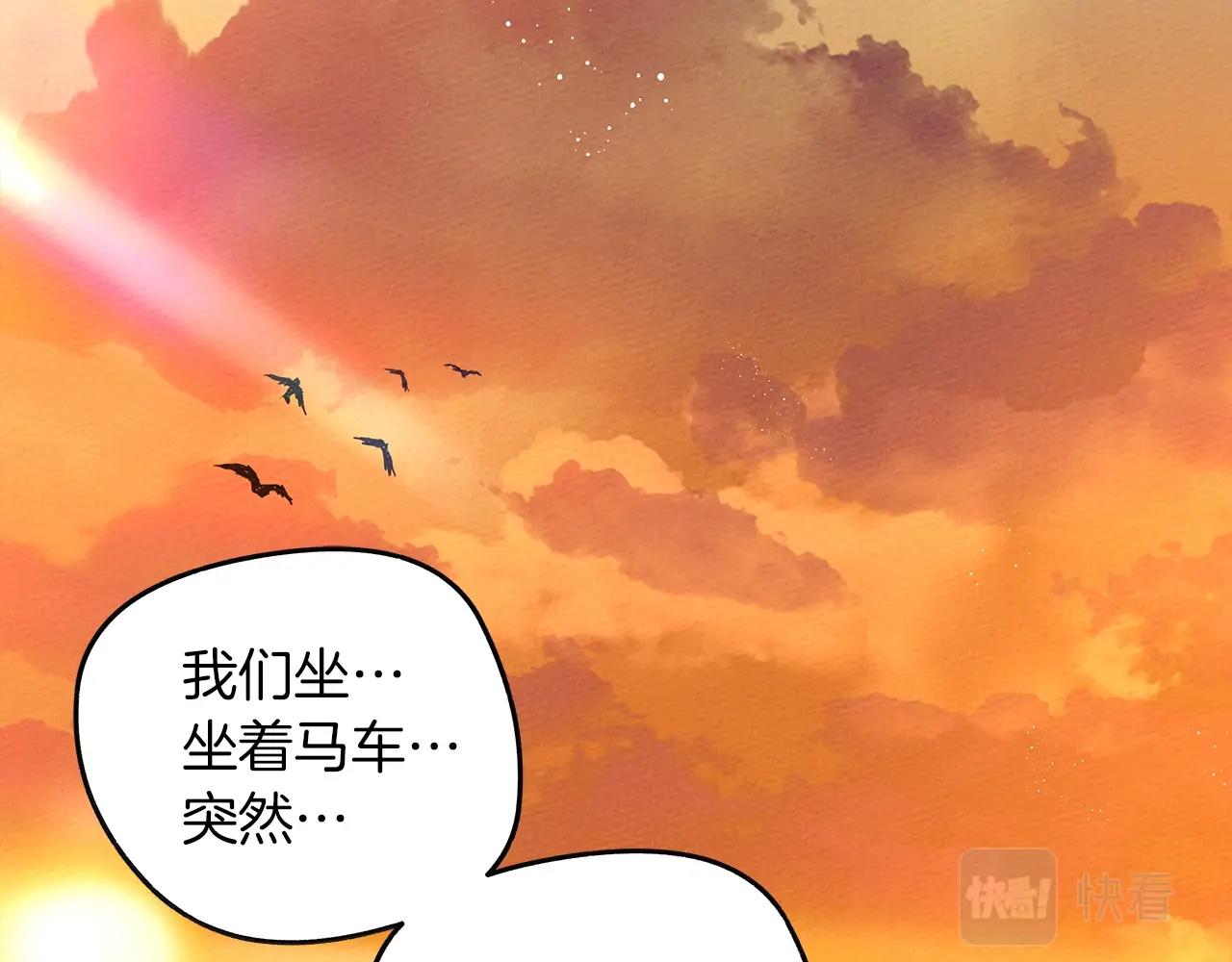 橡树之下有车吗漫画,第21话 什么孩子？！1图