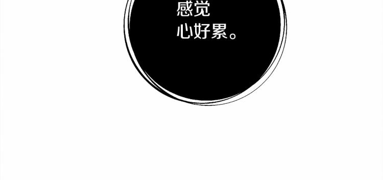 橡树之下全集免费漫画,第14话 别扭的坦诚1图