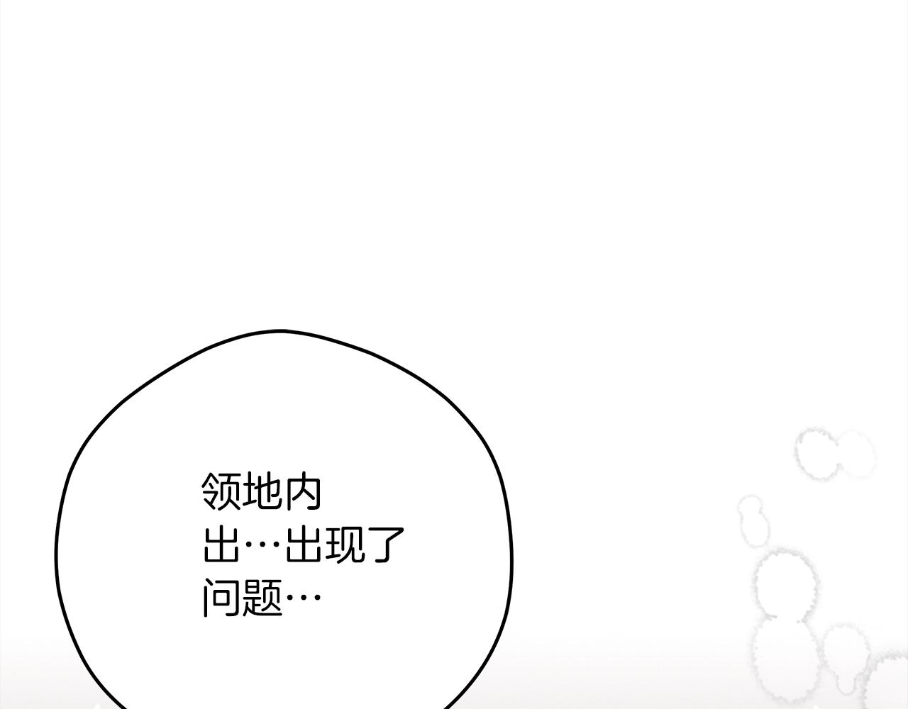 橡树之下全集免费漫画,第40话 道歉1图