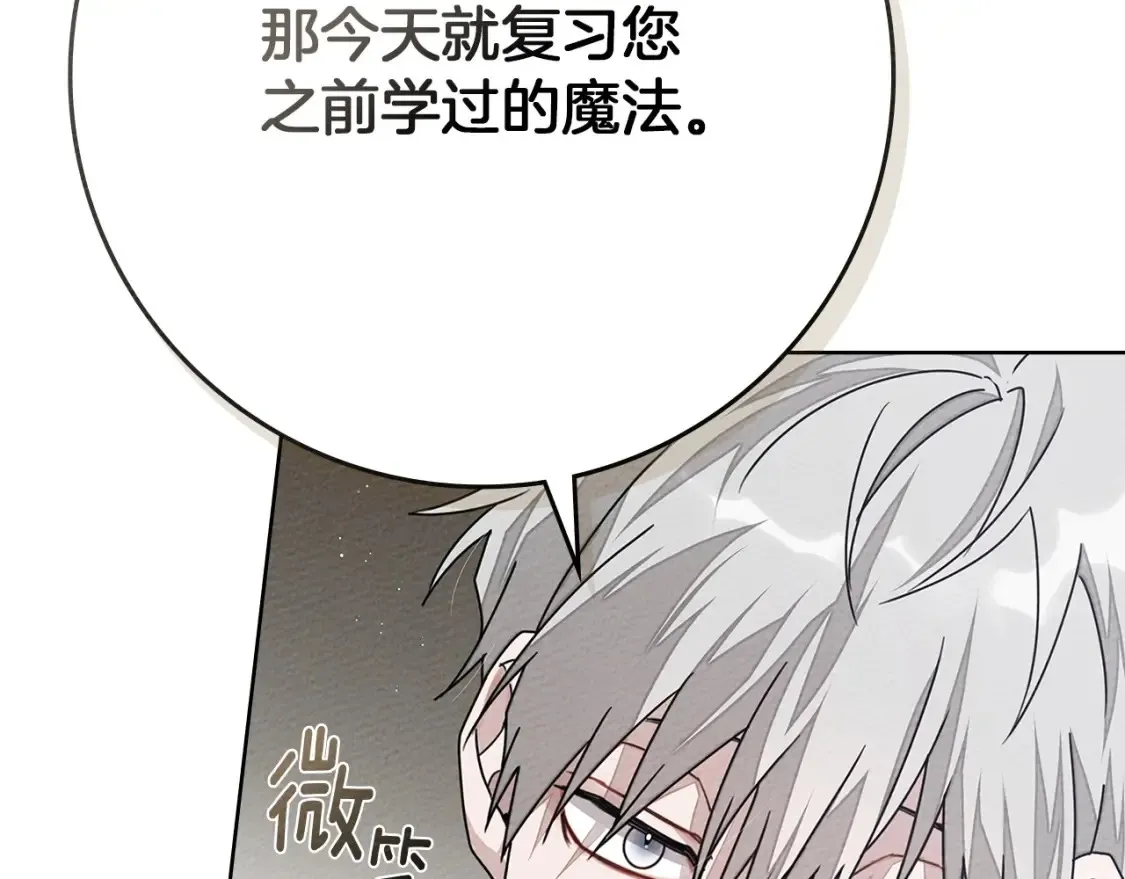 橡树之下免费漫画阅读看漫画漫画,第84话 这里不要拘谨1图