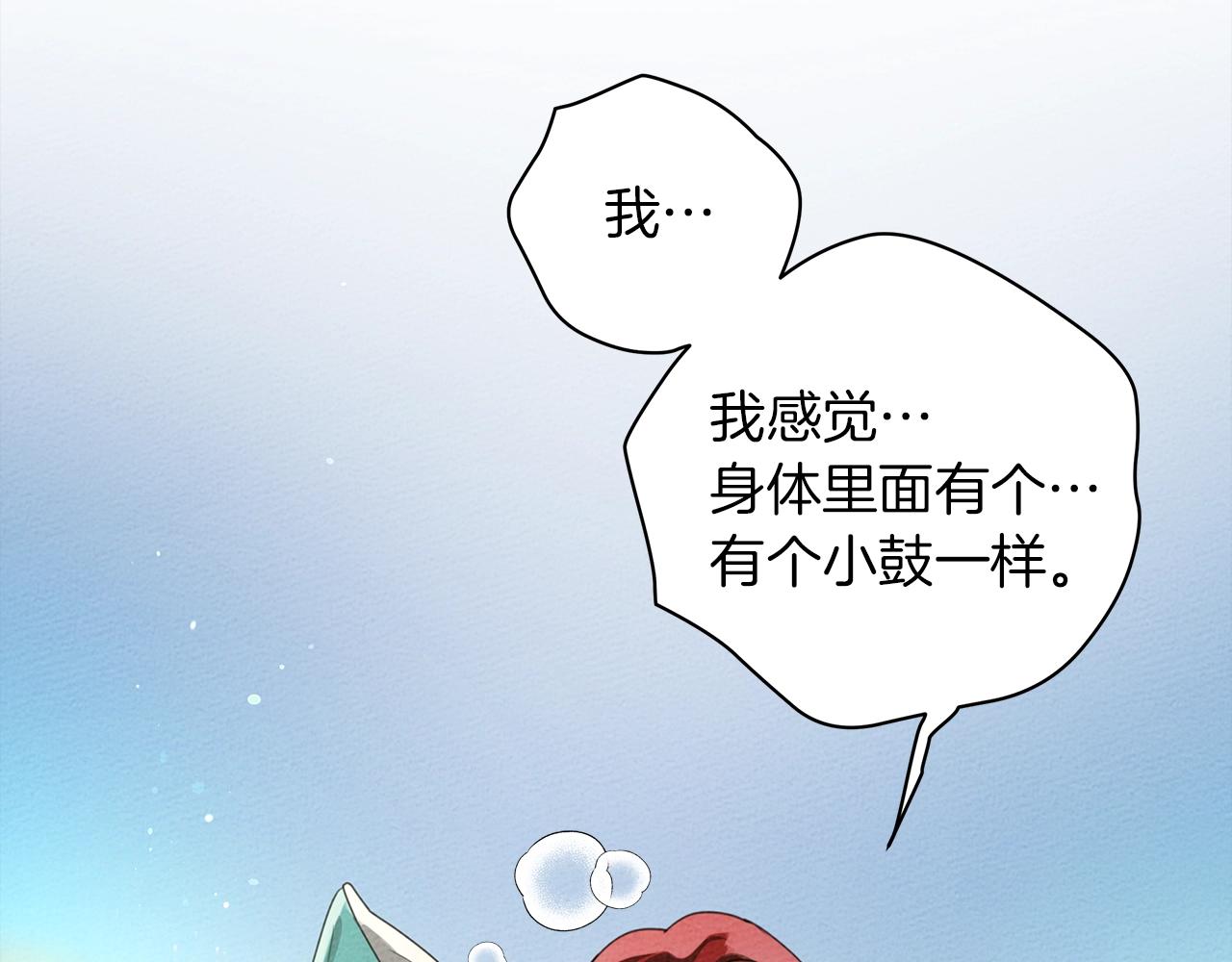 橡树之下免费漫画阅读看漫画漫画,第一季完结篇 冬日的味道2图